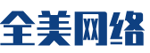 英山县软件开发公司